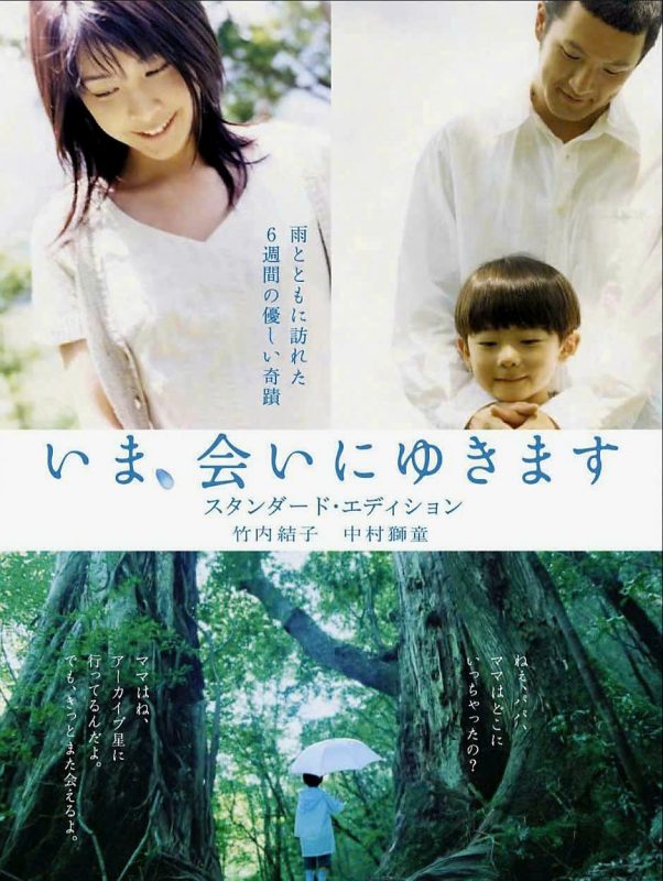 Be With You: Bộ phim gia đình đẹp tựa truyện cổ tích